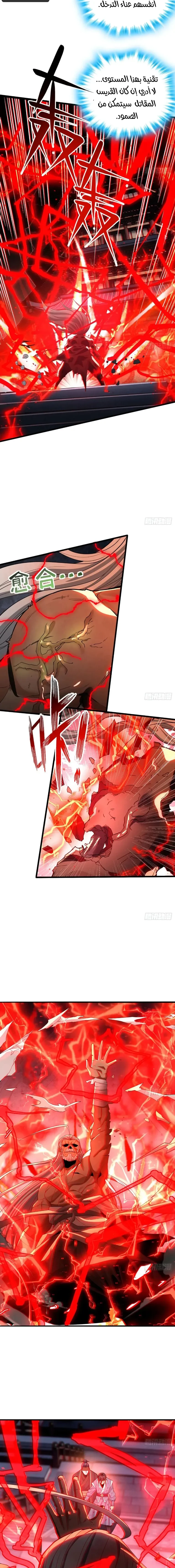 Chapter Image 17