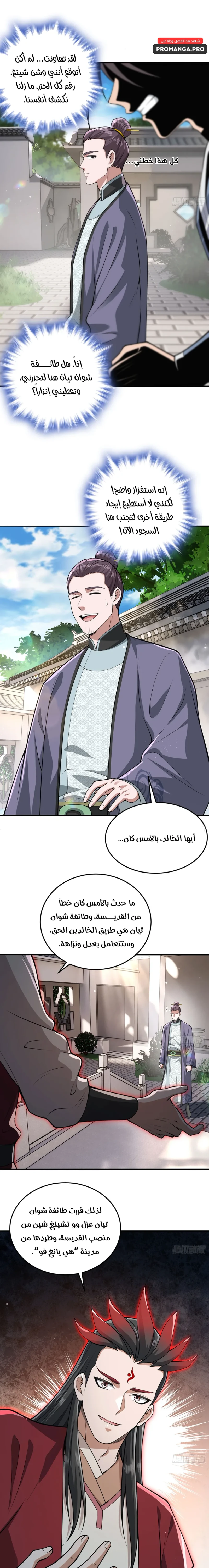 Chapter Image 10