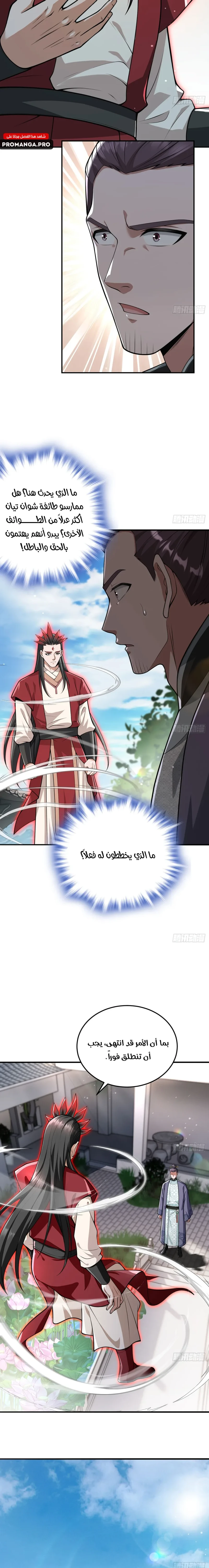 Chapter Image 11