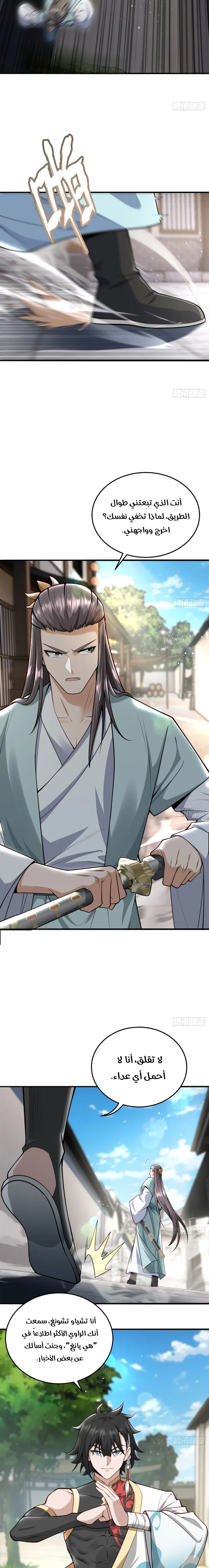 Chapter Image 13