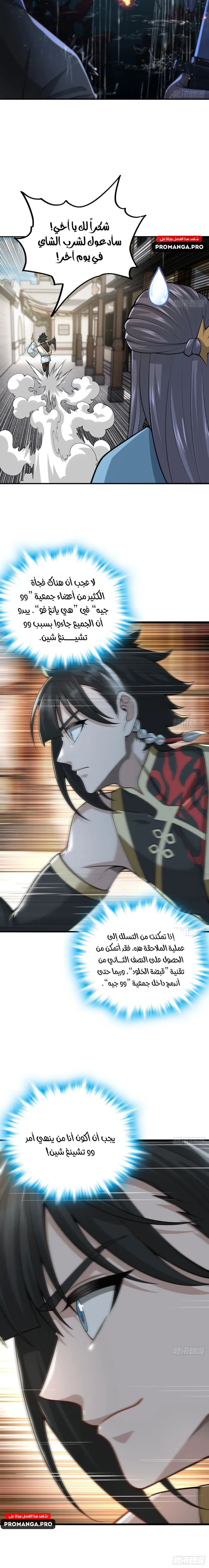 Chapter Image 18