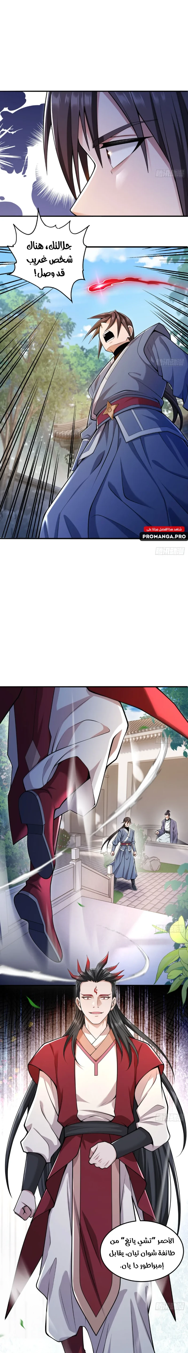 Chapter Image 7