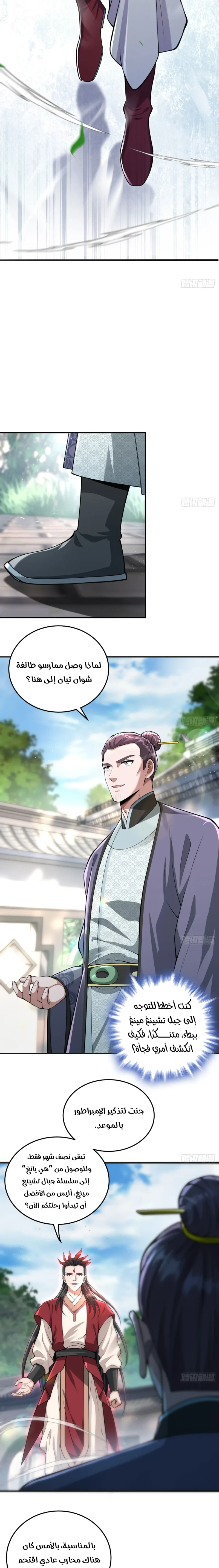 Chapter Image 8