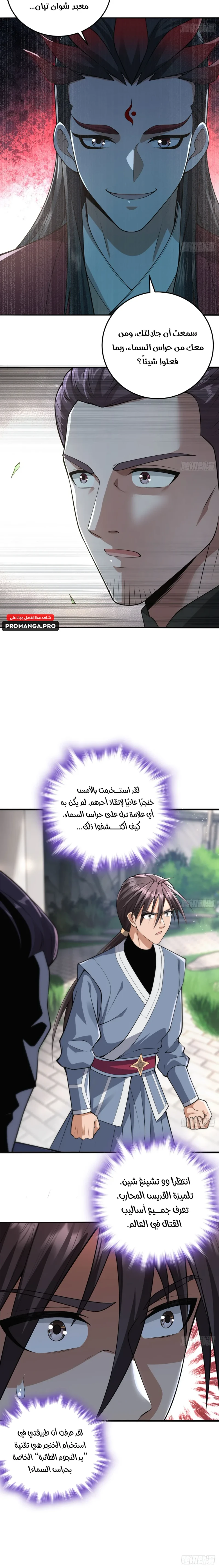 Chapter Image 9