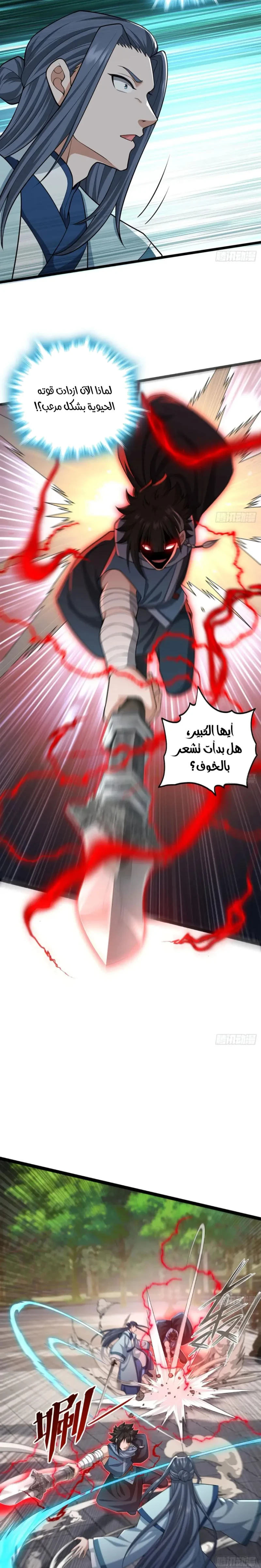 Chapter Image 16