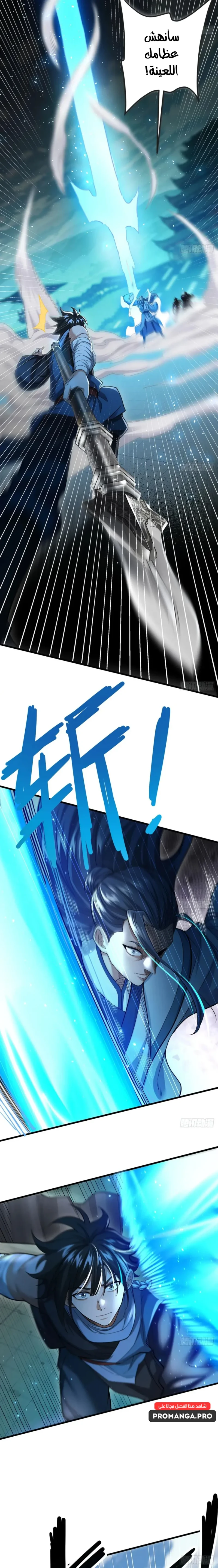 Chapter Image 9