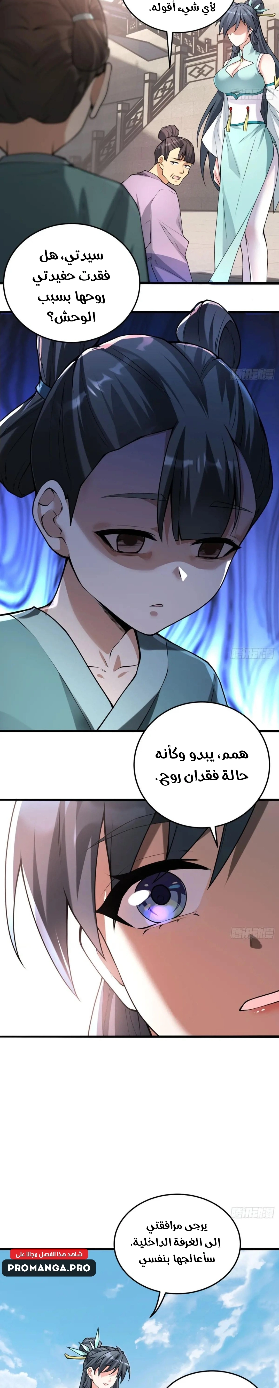 Chapter Image 15