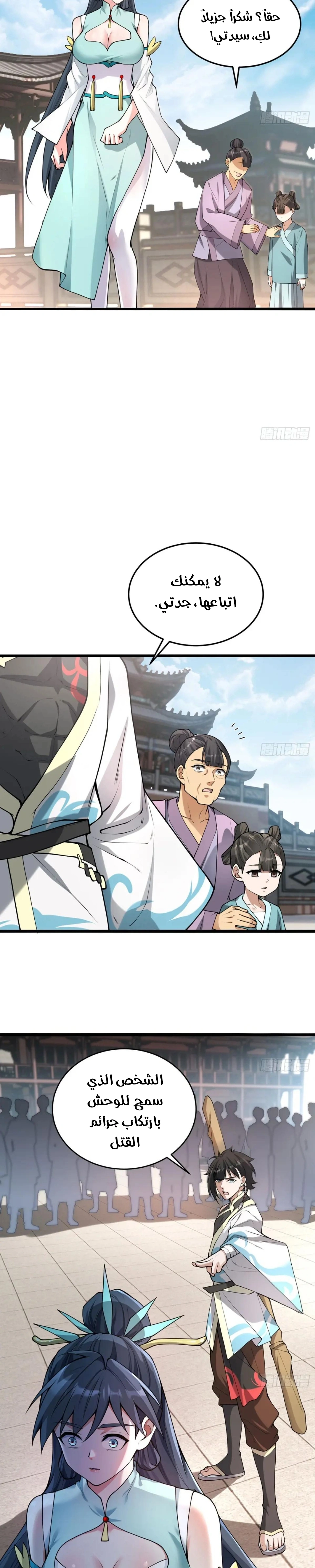 Chapter Image 16