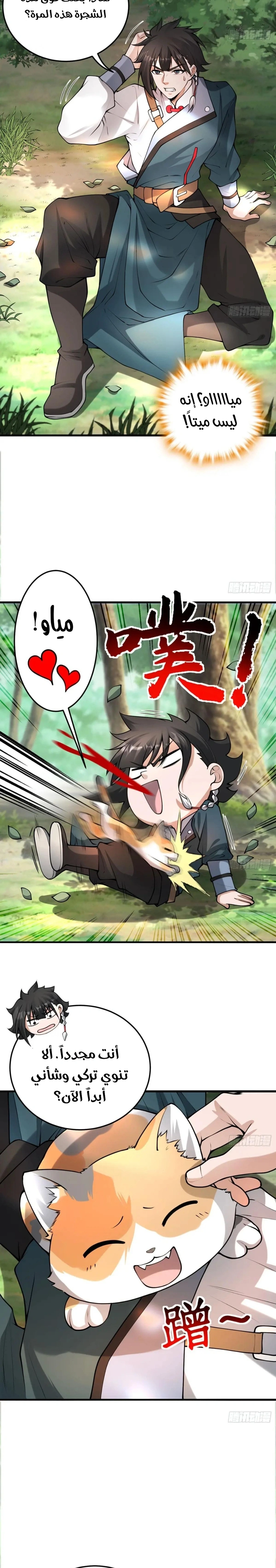 Chapter Image 7