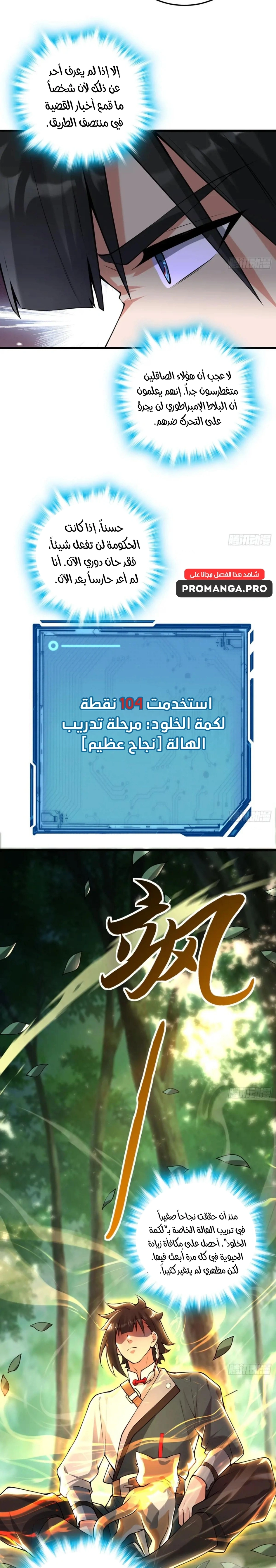 Chapter Image 9