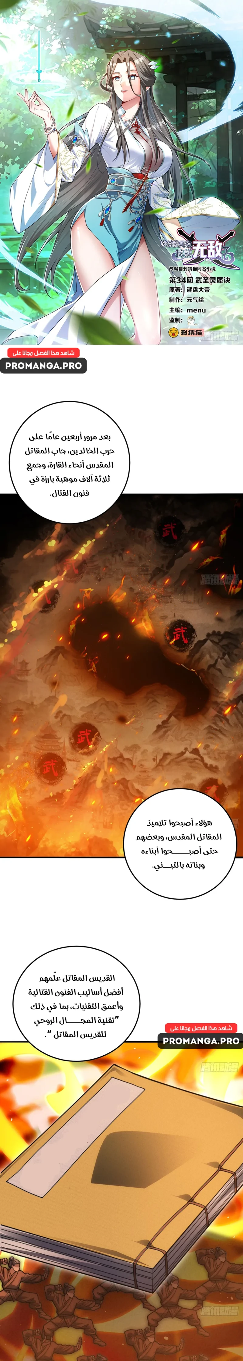 Chapter Image 1