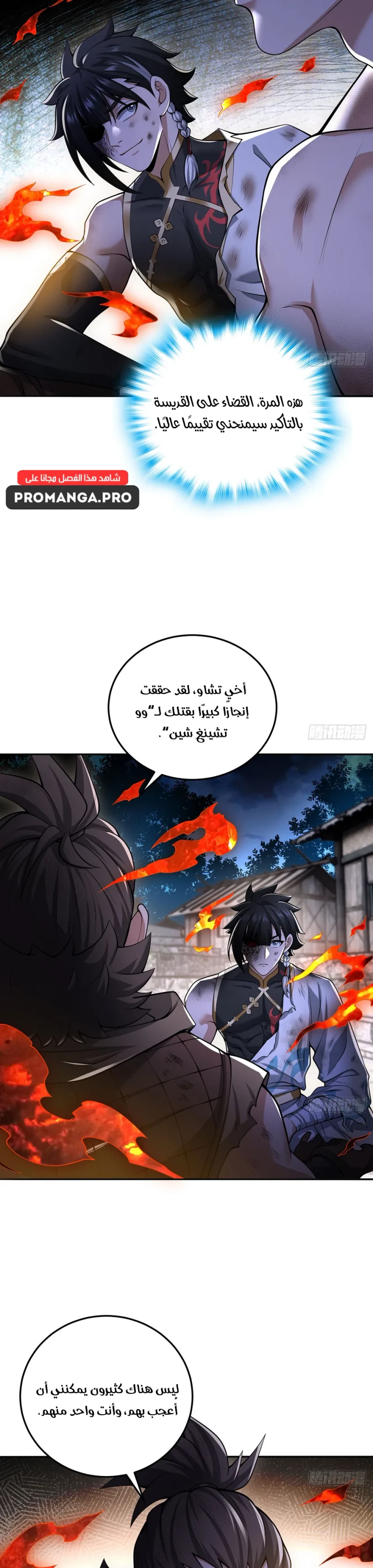 Chapter Image 11