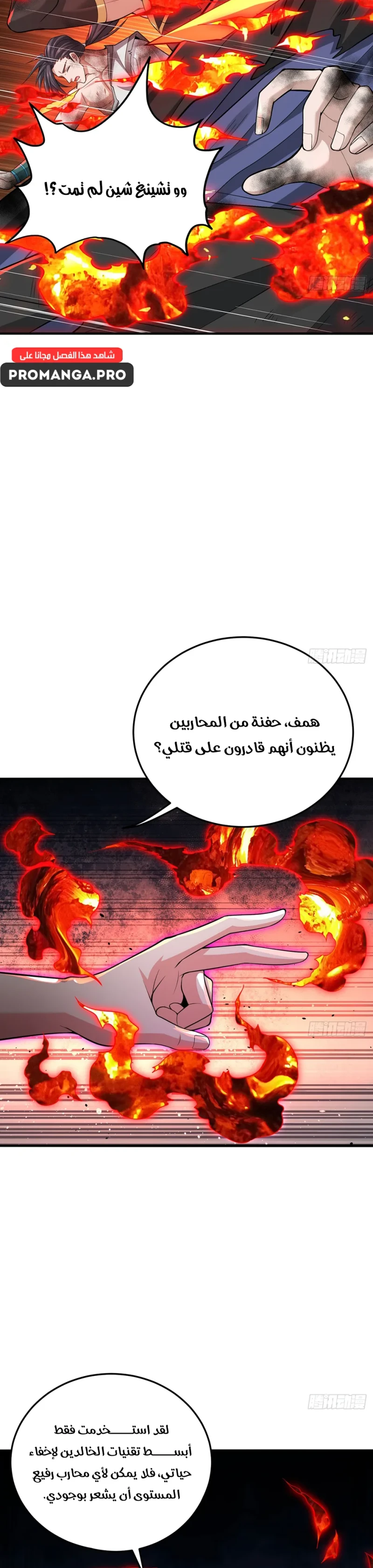 Chapter Image 15