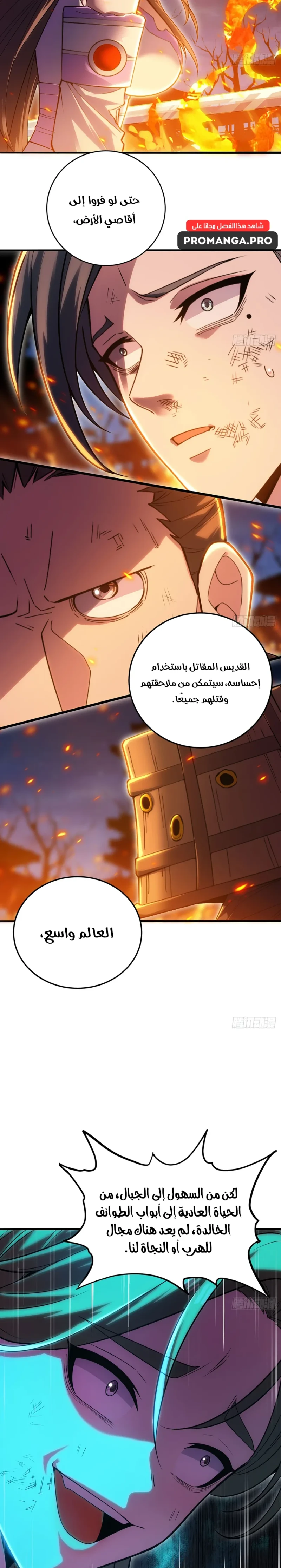 Chapter Image 3