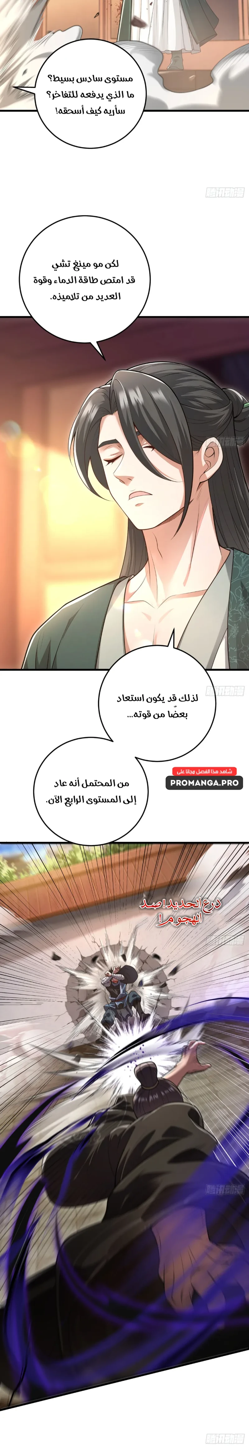 Chapter Image 10
