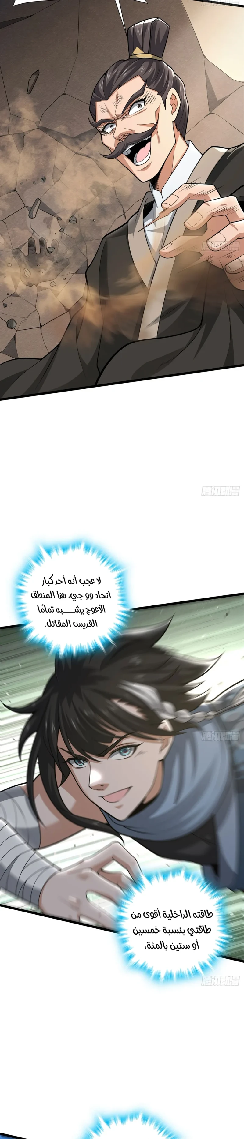 Chapter Image 14