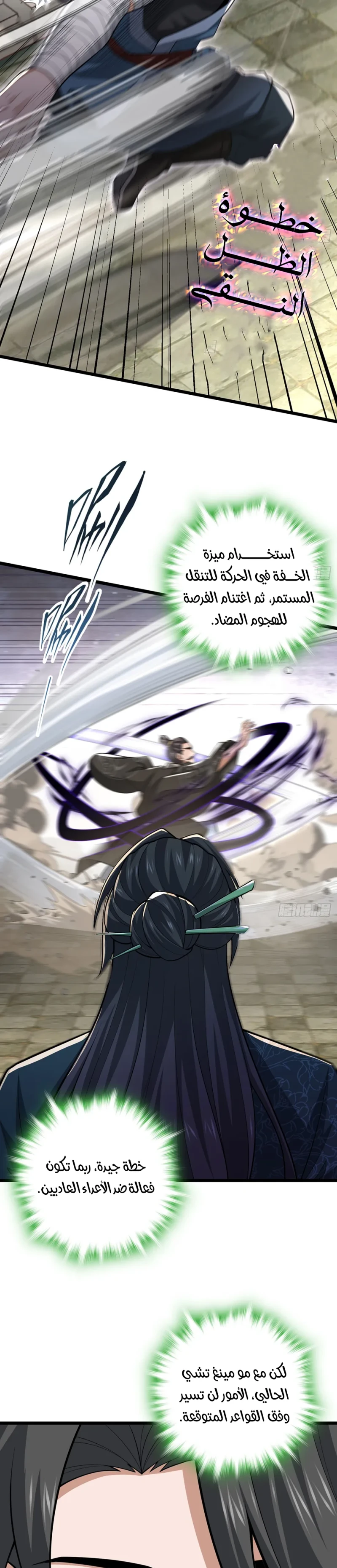 Chapter Image 16