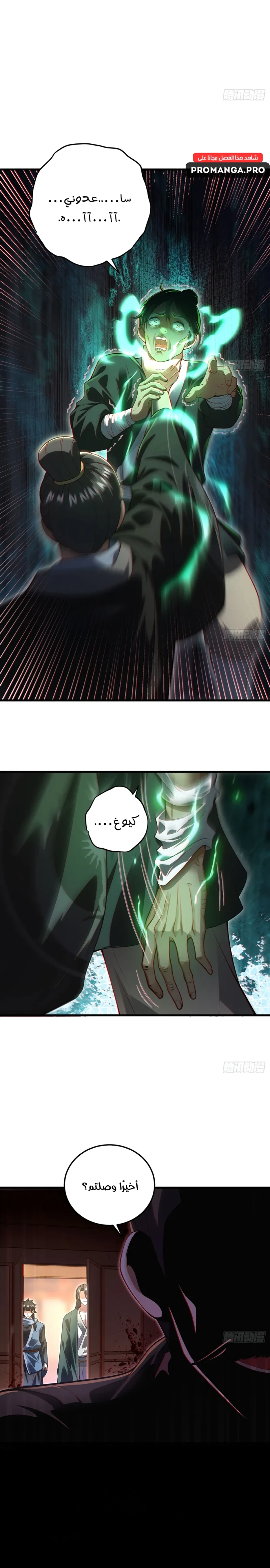 Chapter Image 5