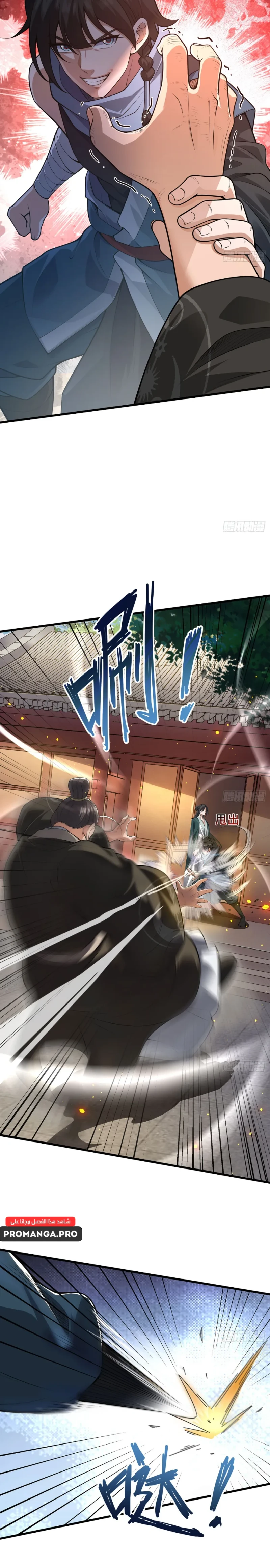 Chapter Image 8