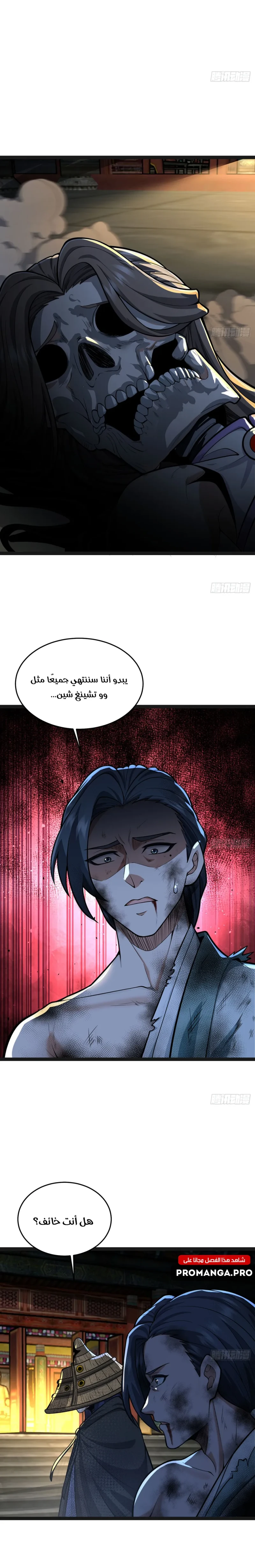Chapter Image 16