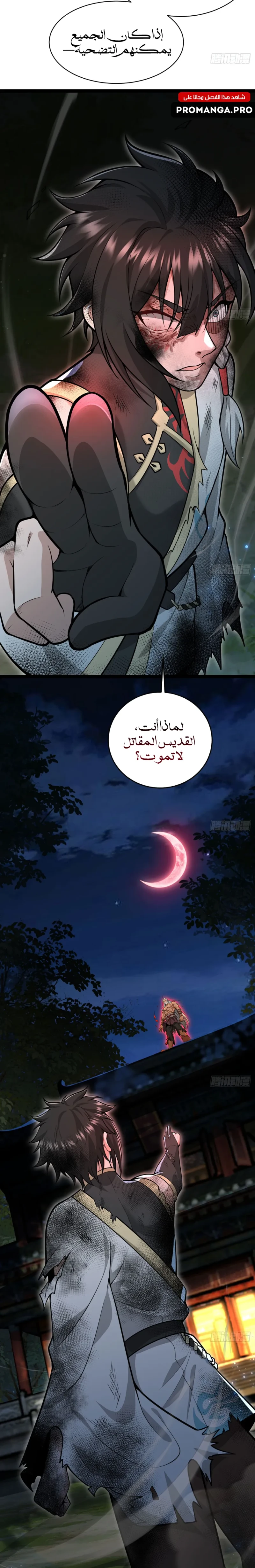 Chapter Image 19