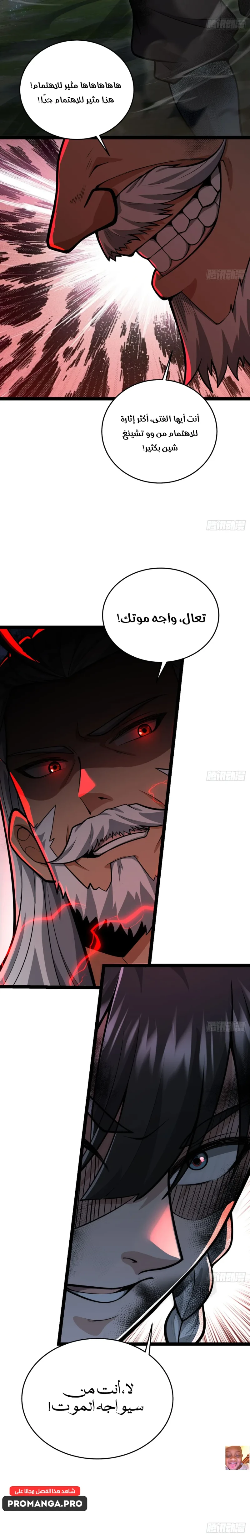 Chapter Image 20