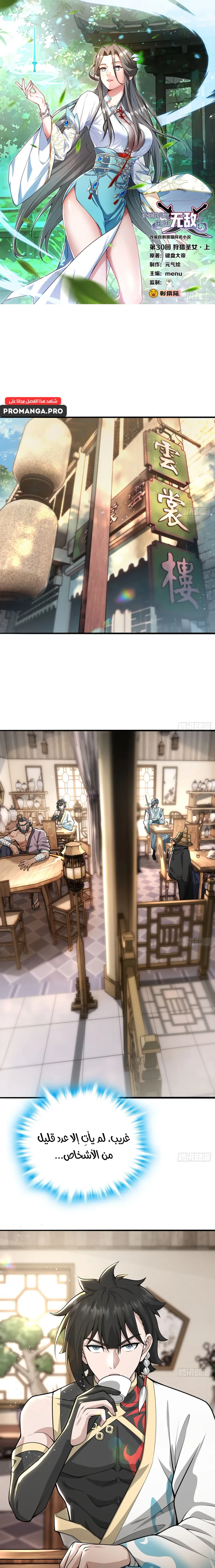 Chapter Image 1