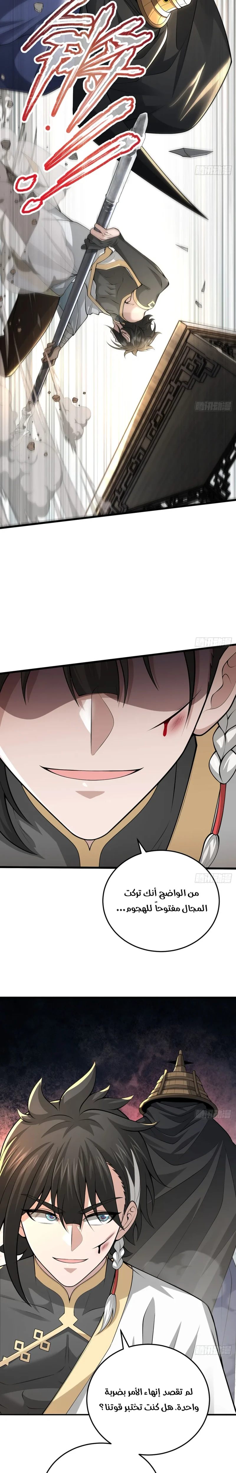 Chapter Image 11