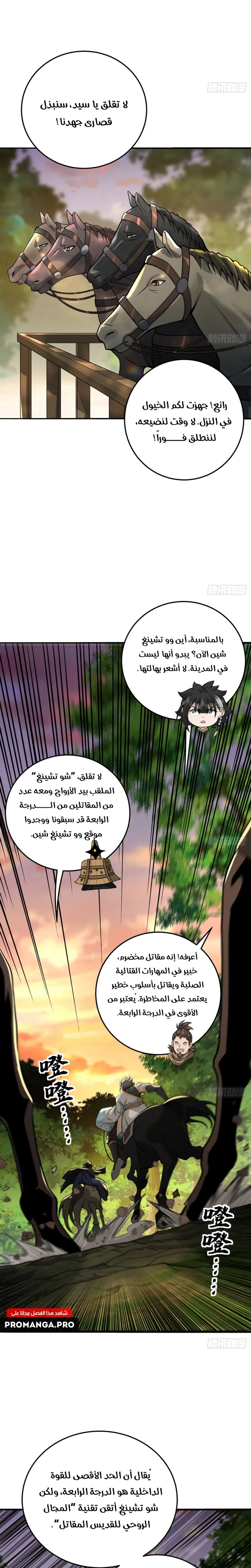 Chapter Image 15
