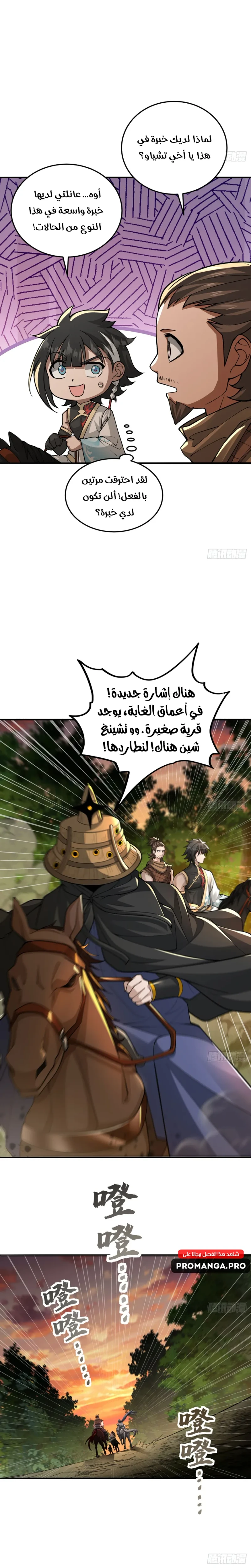 Chapter Image 18