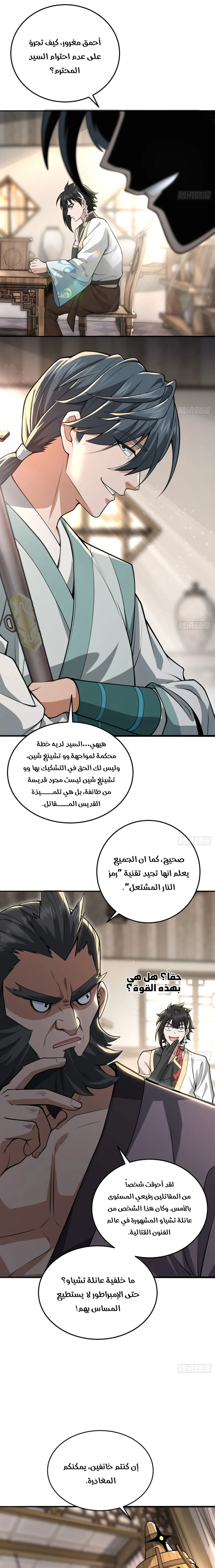 Chapter Image 4