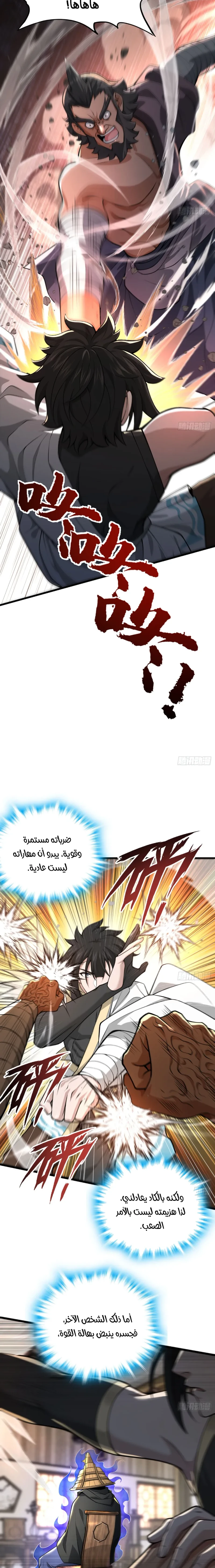 Chapter Image 8