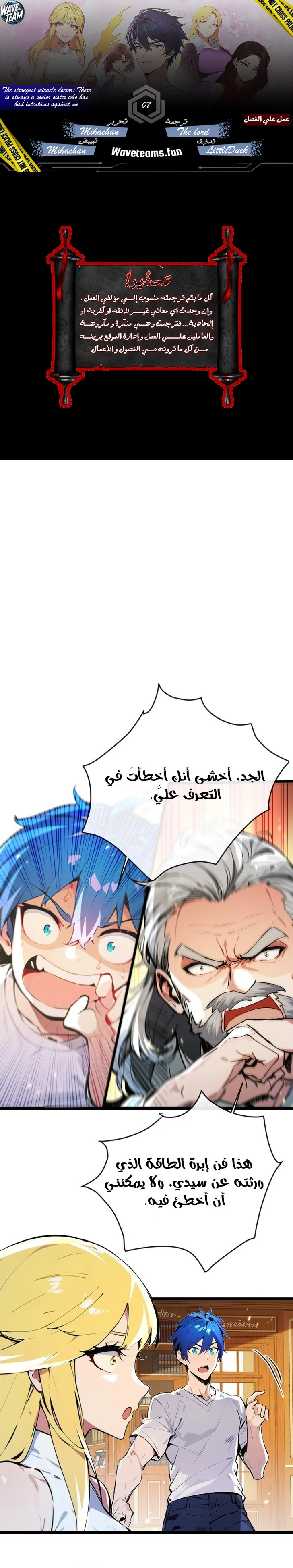 Chapter Image 1