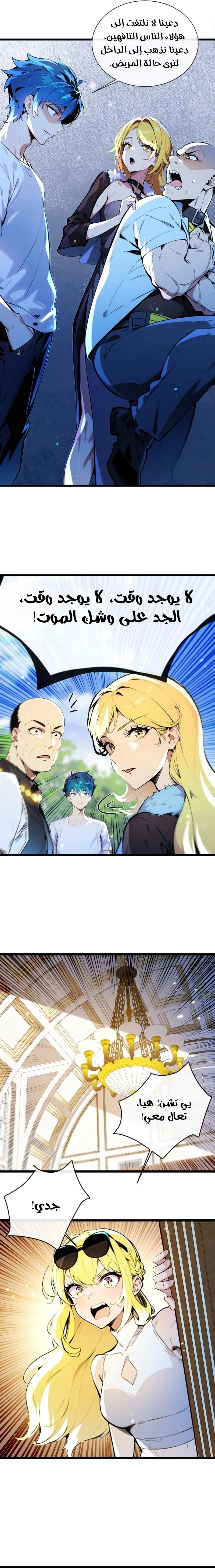 Chapter Image 4
