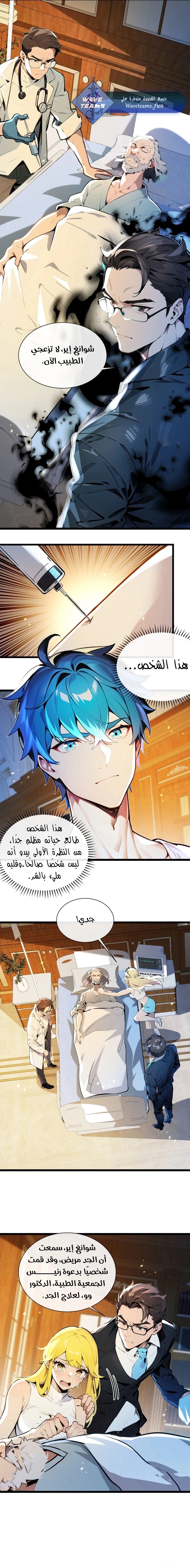 Chapter Image 5