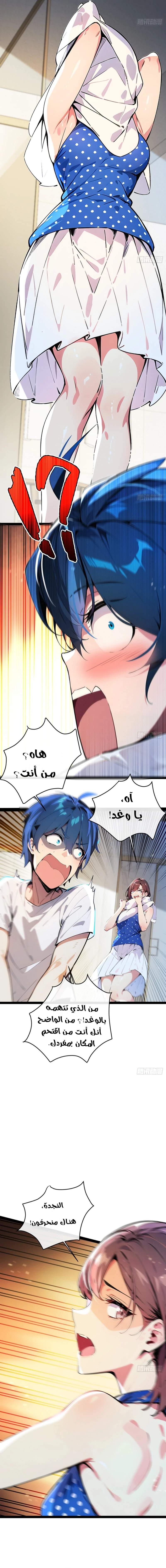 Chapter Image 3