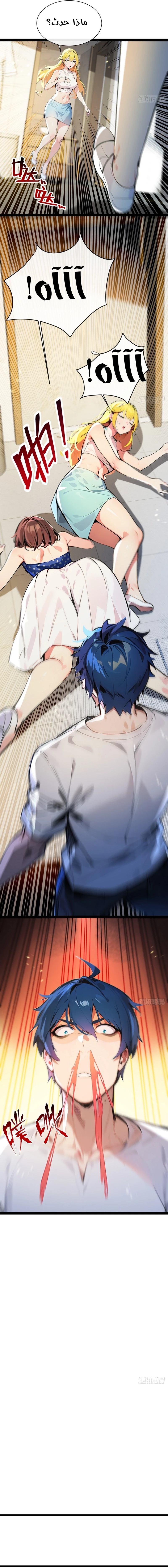 Chapter Image 4