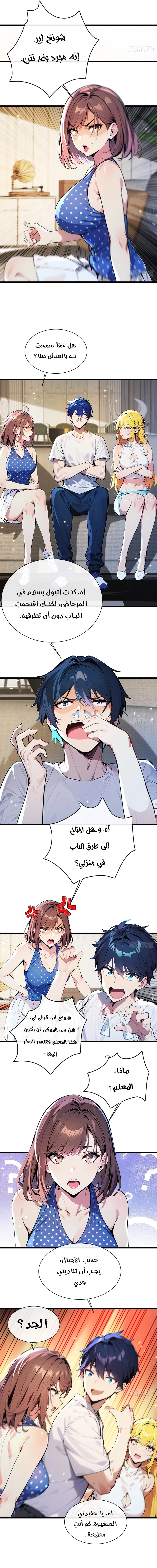 Chapter Image 5