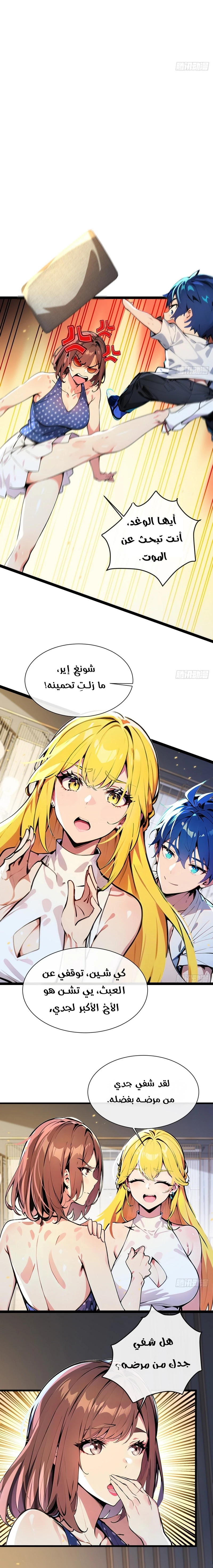 Chapter Image 6