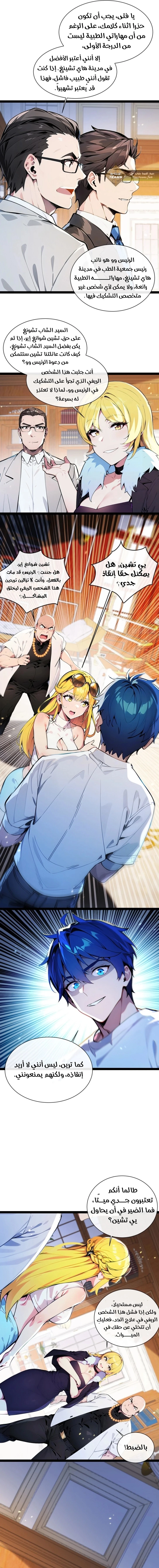 Chapter Image 5