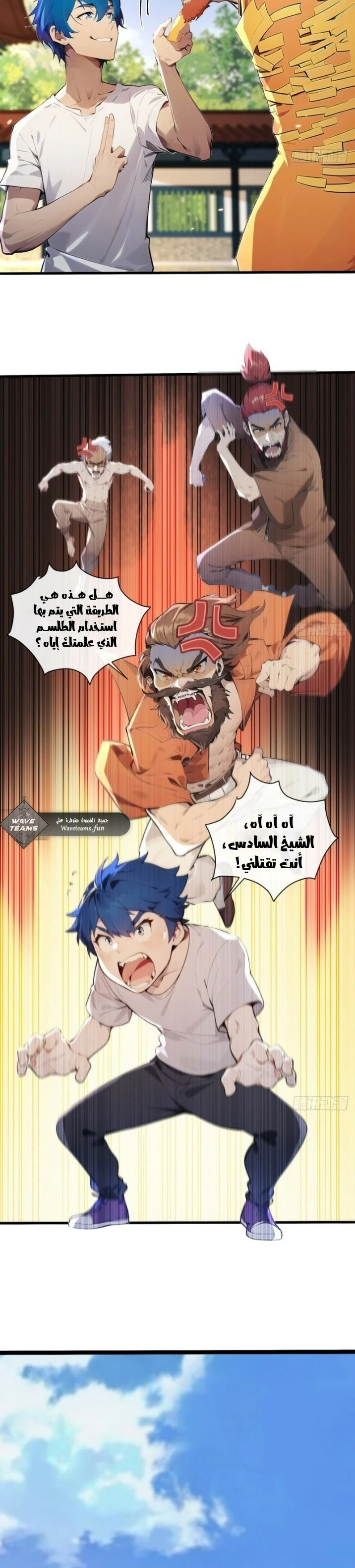 Chapter Image 4