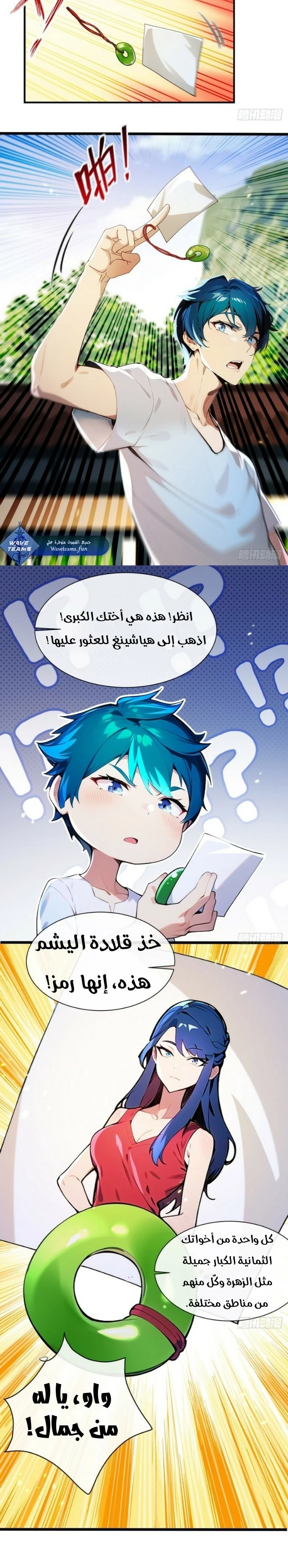Chapter Image 6