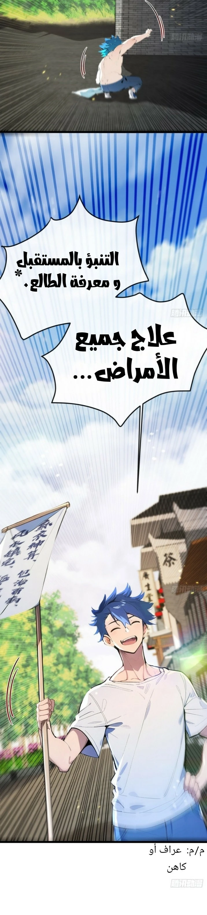 Chapter Image 8