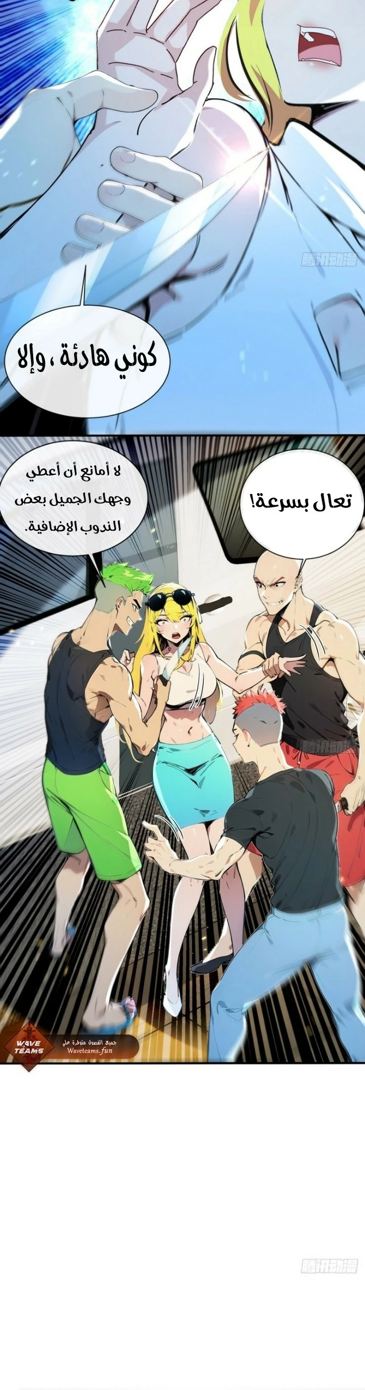 Chapter Image 12