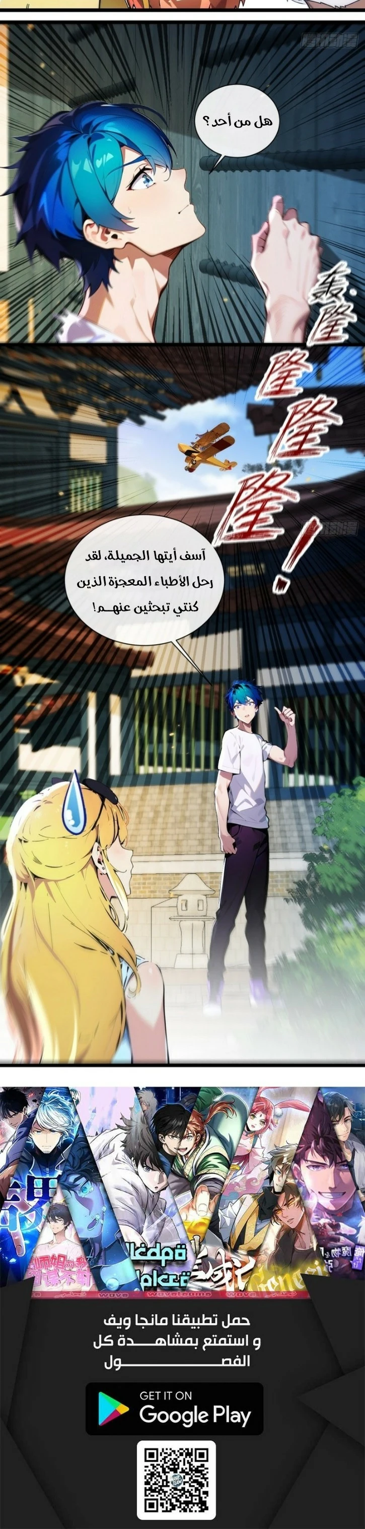 Chapter Image 18