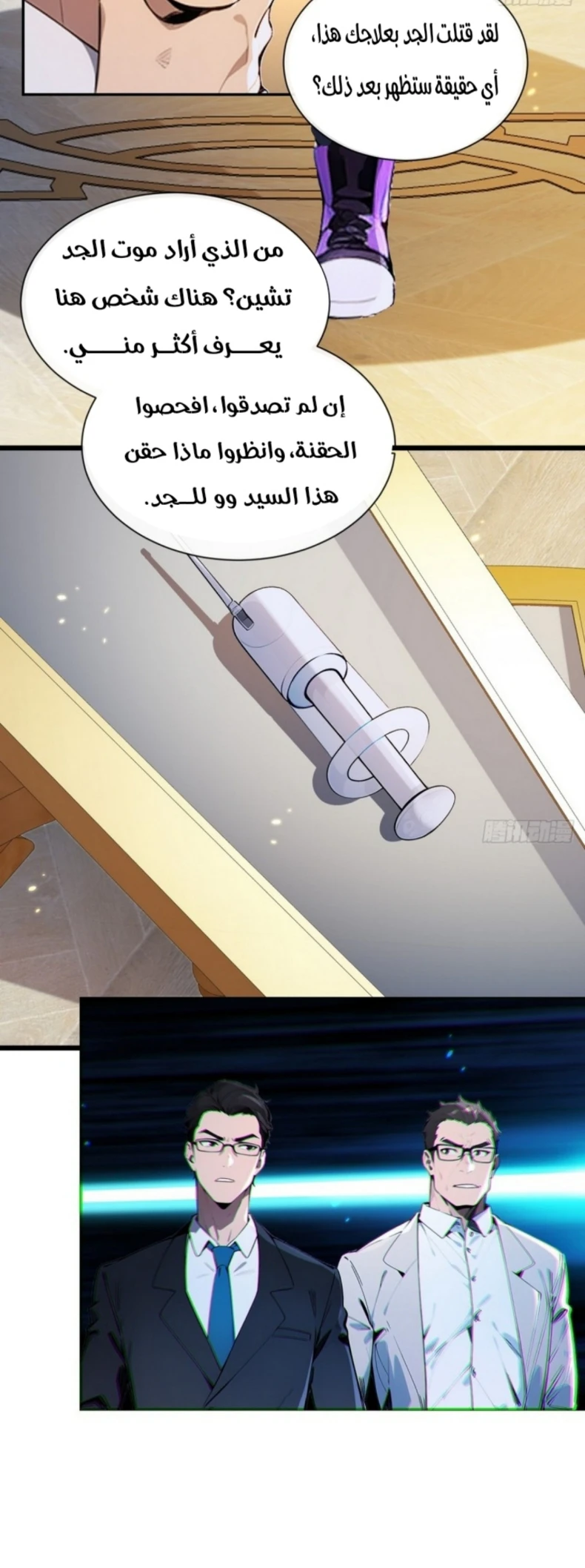Chapter Image 2