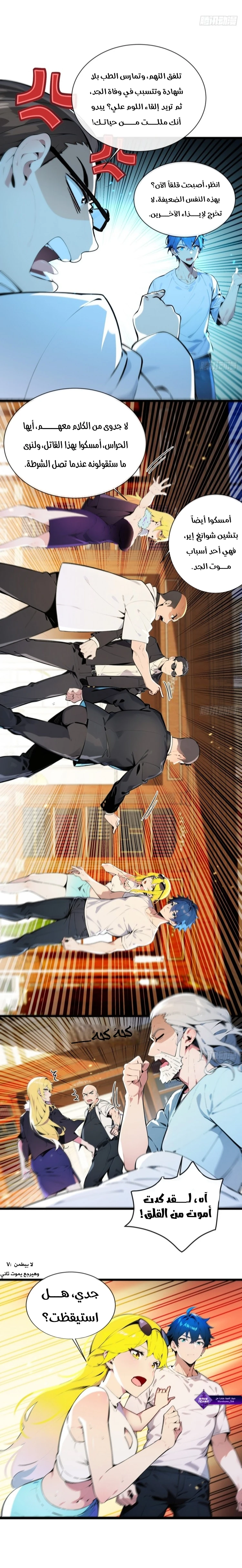 Chapter Image 3
