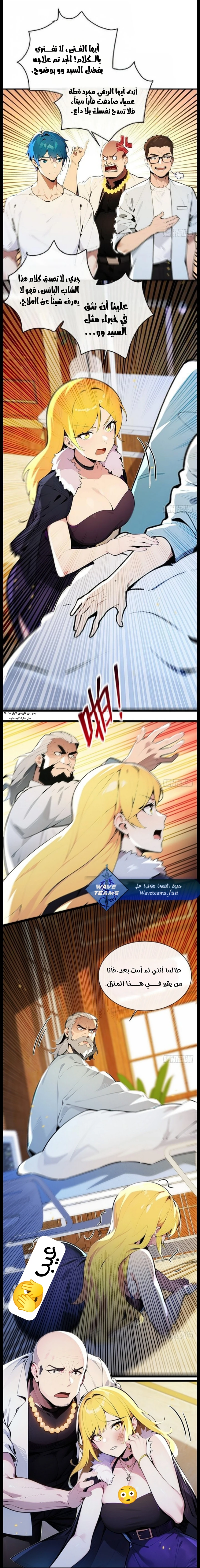 Chapter Image 6