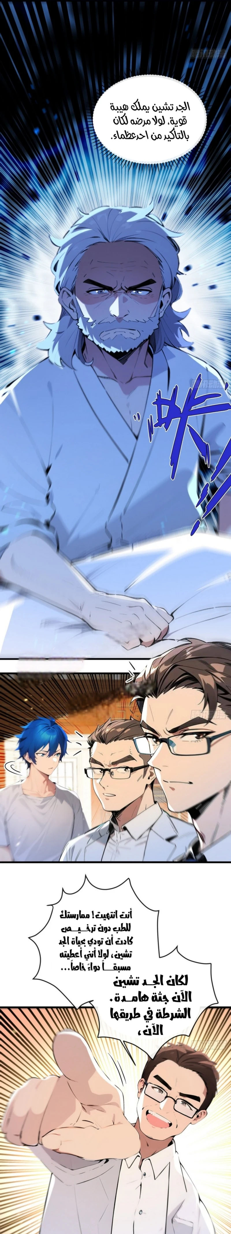 Chapter Image 7