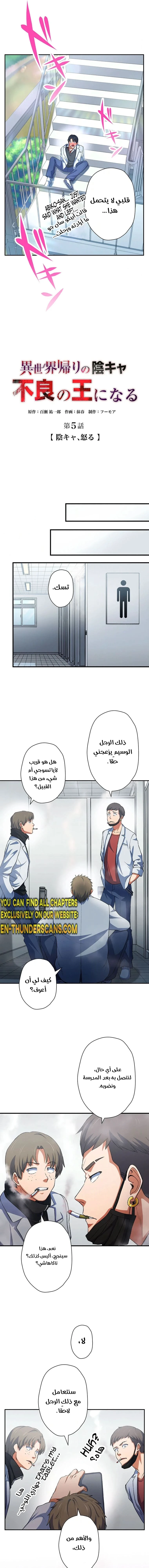 Chapter Image 5